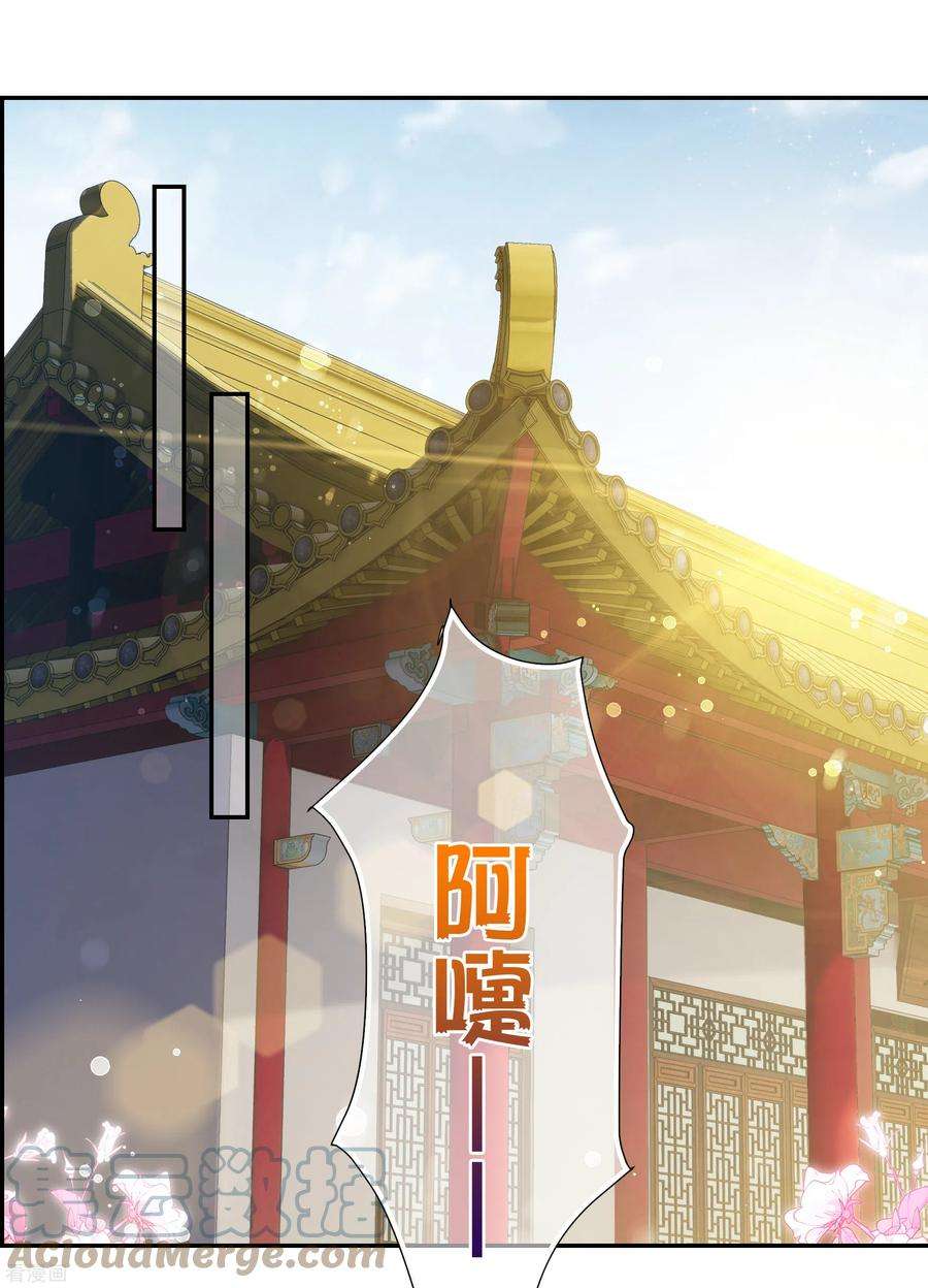 妃夕妍雪2季第47话 小公主1