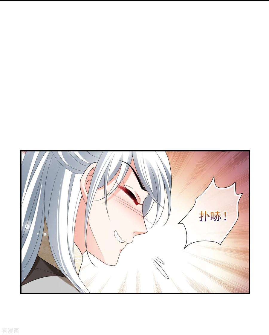 妃夕妍雪2季第47话 小公主1