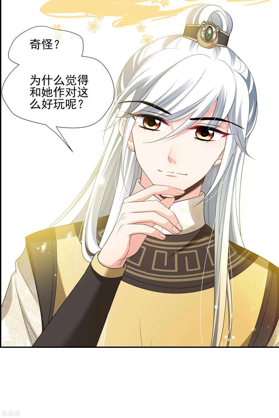 妃夕妍雪2季第47话 小公主1