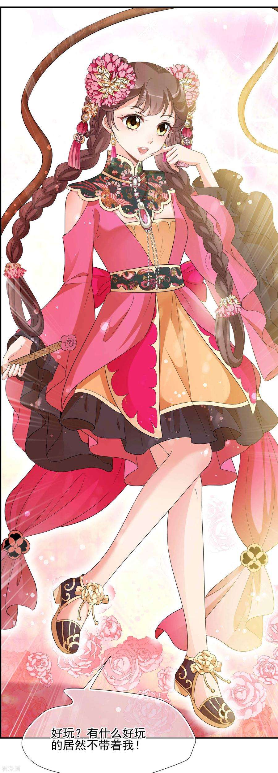 妃夕妍雪2季第47话 小公主1