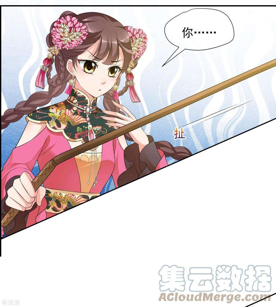 妃夕妍雪2季第47话 小公主1