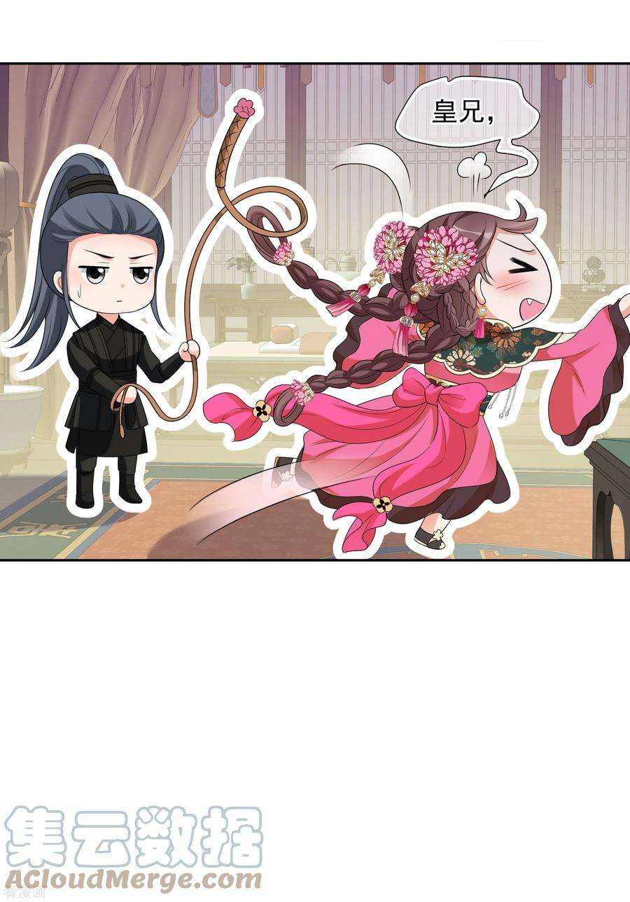 妃夕妍雪2季第47话 小公主1