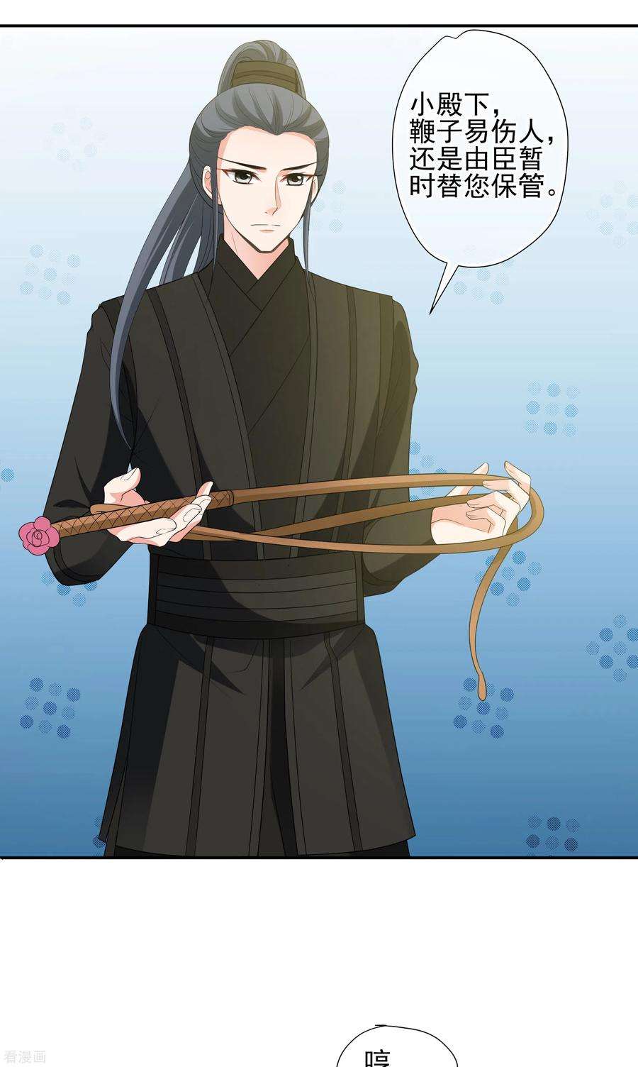 妃夕妍雪2季第47话 小公主1