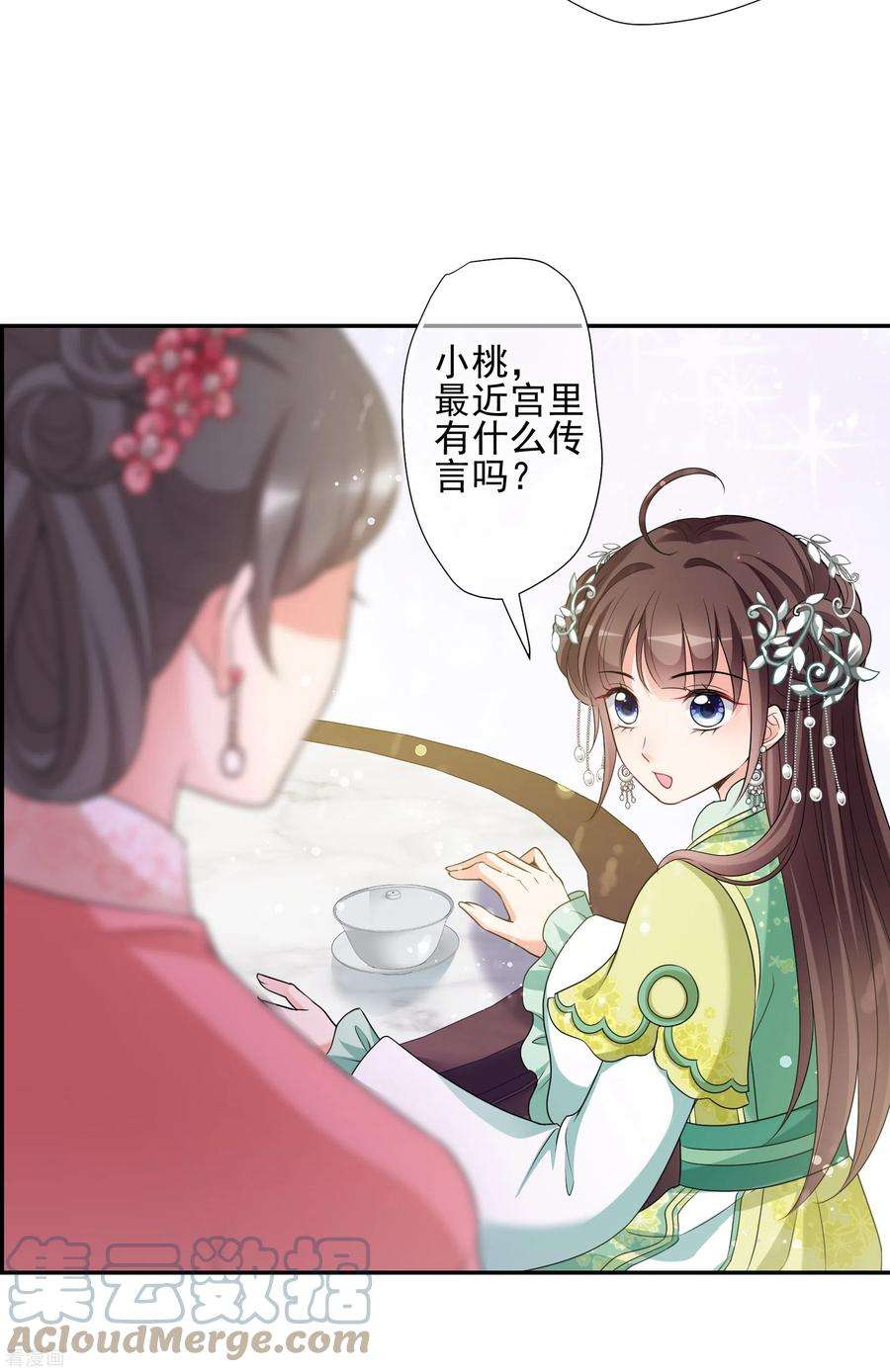 妃夕妍雪2季第47话 小公主1