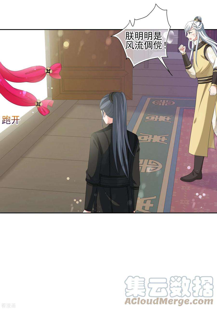 妃夕妍雪2季第48话 小公主2