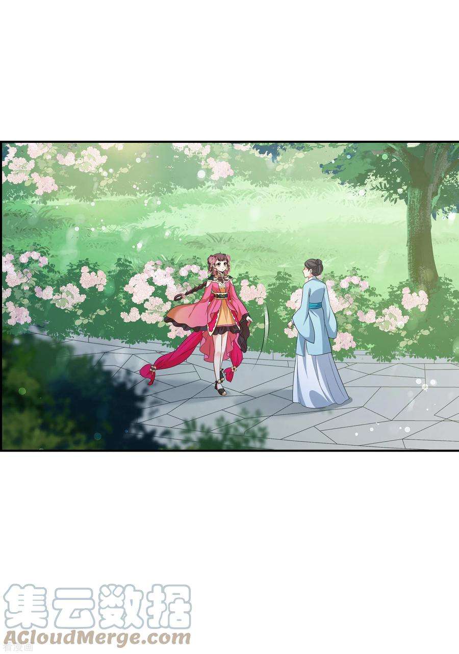 妃夕妍雪2季第48话 小公主2