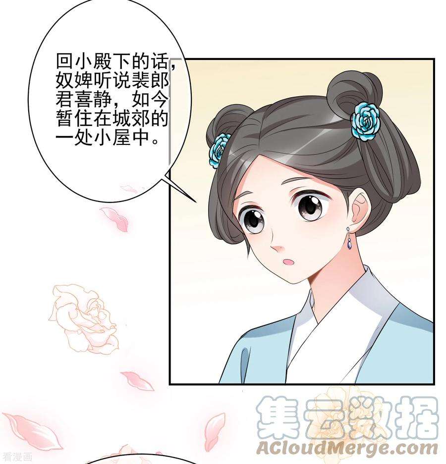 妃夕妍雪2季第48话 小公主2