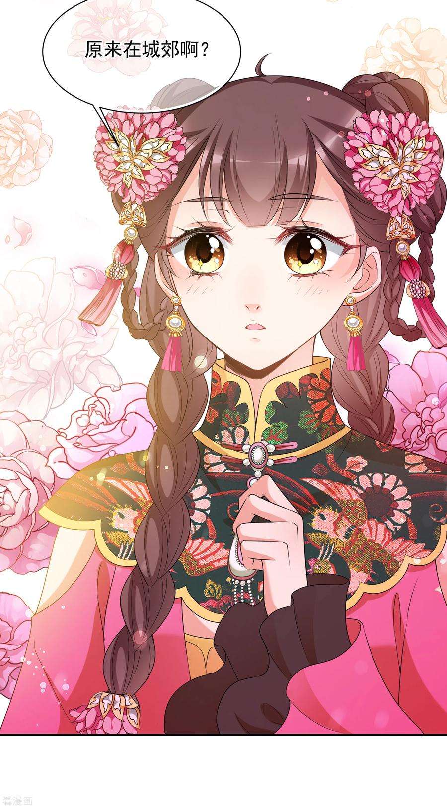 妃夕妍雪2季第48话 小公主2