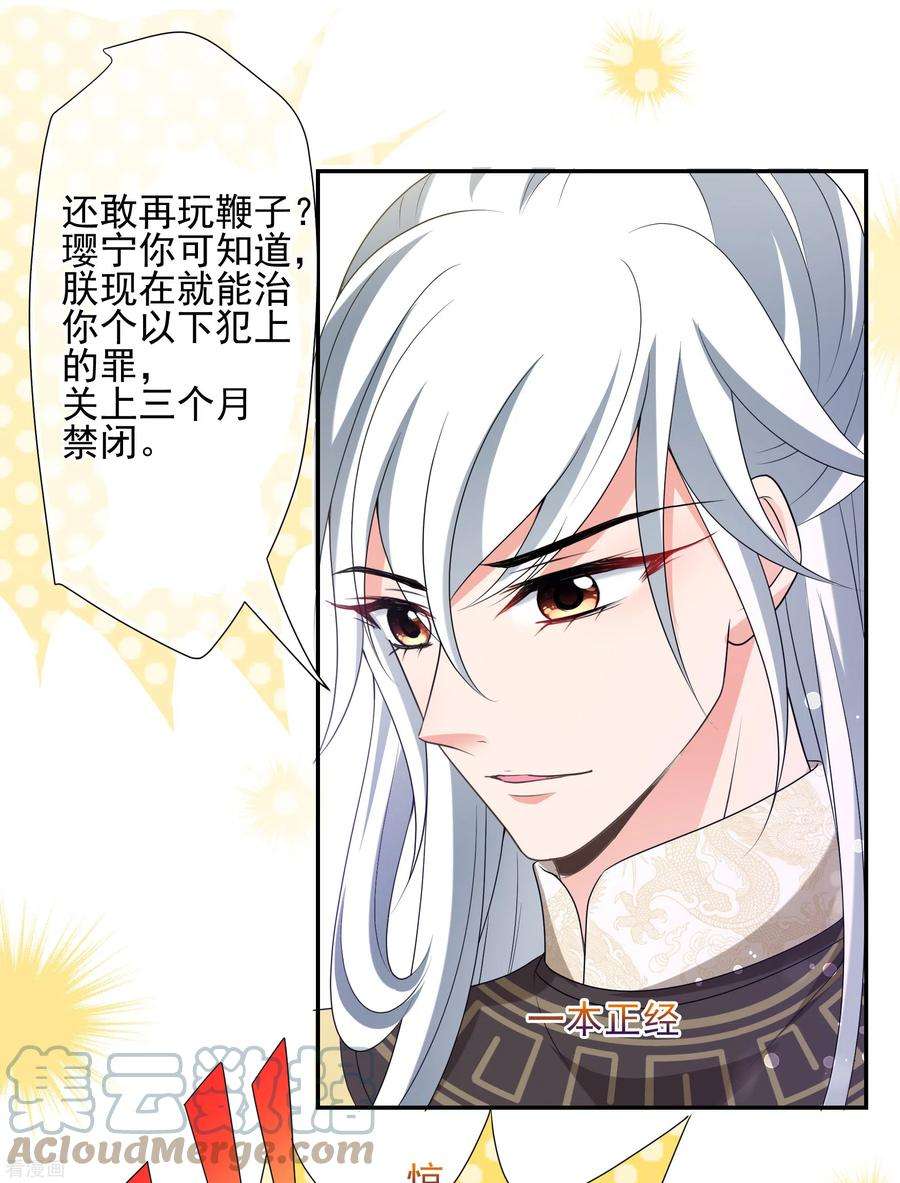 妃夕妍雪2季第48话 小公主2