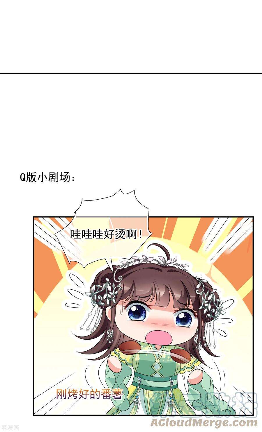 妃夕妍雪2季第48话 小公主2