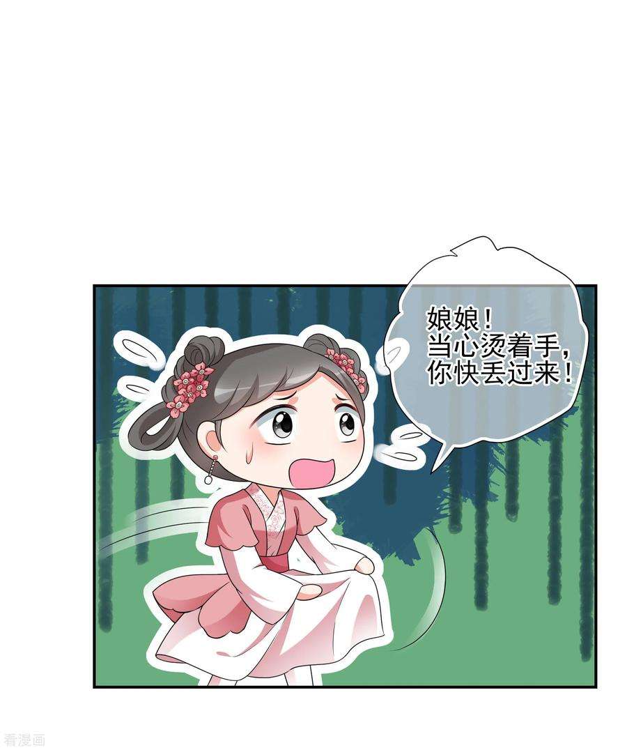 妃夕妍雪2季第48话 小公主2