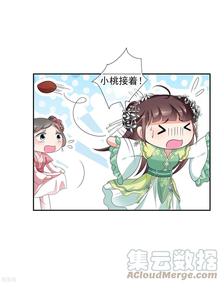 妃夕妍雪2季第48话 小公主2