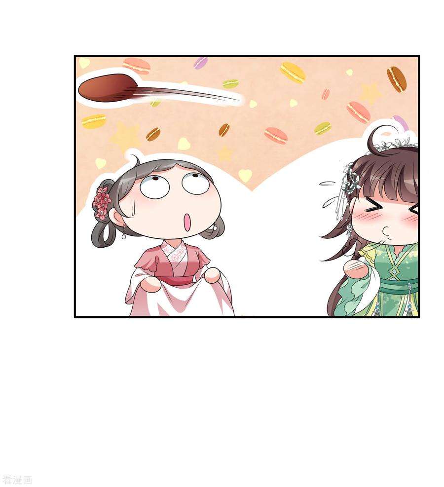 妃夕妍雪2季第48话 小公主2