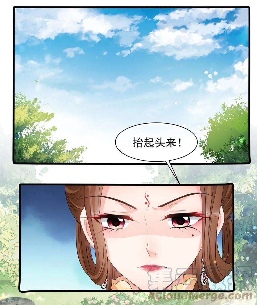 妃夕妍雪2季第48话 小公主2