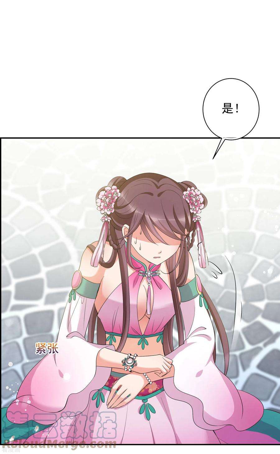 妃夕妍雪2季第48话 小公主2