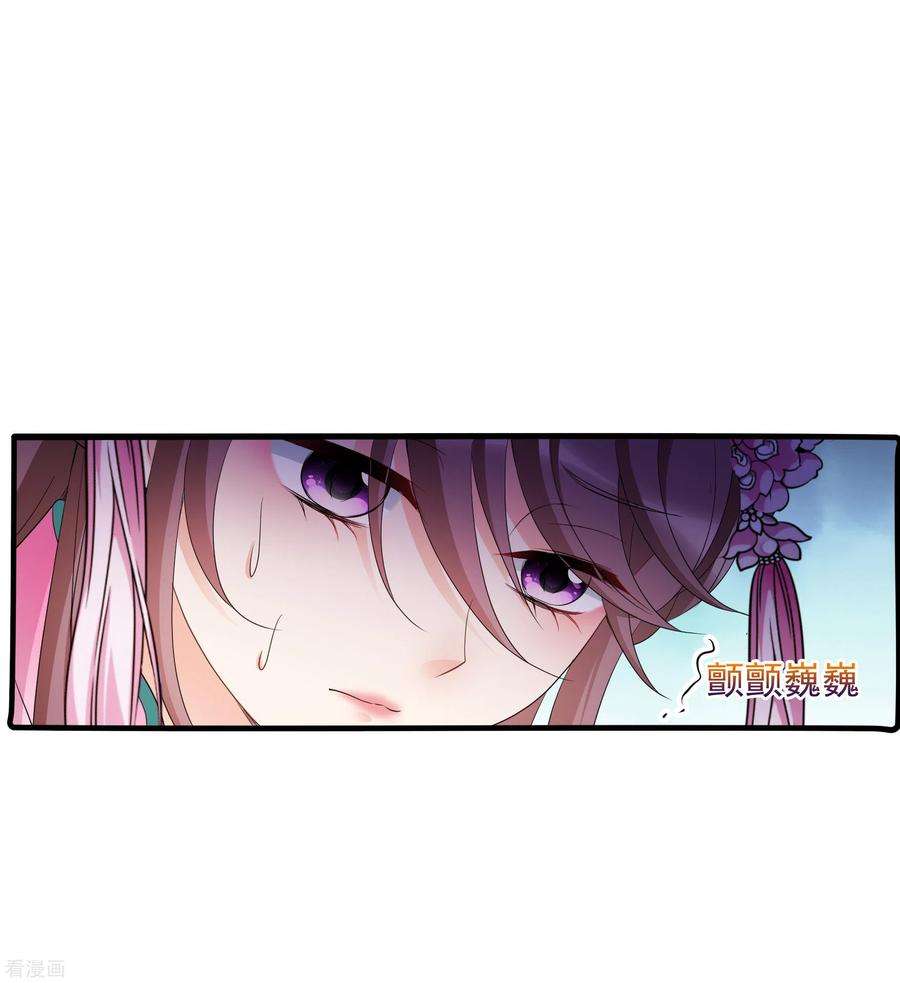 妃夕妍雪2季第48话 小公主2