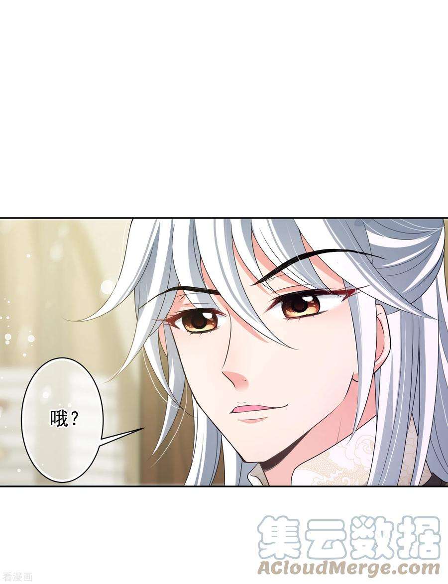 妃夕妍雪2季第48话 小公主2