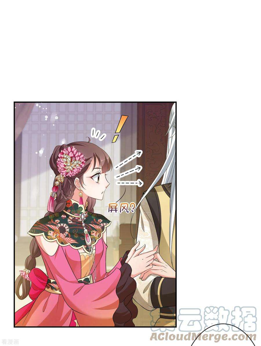 妃夕妍雪2季第48话 小公主2