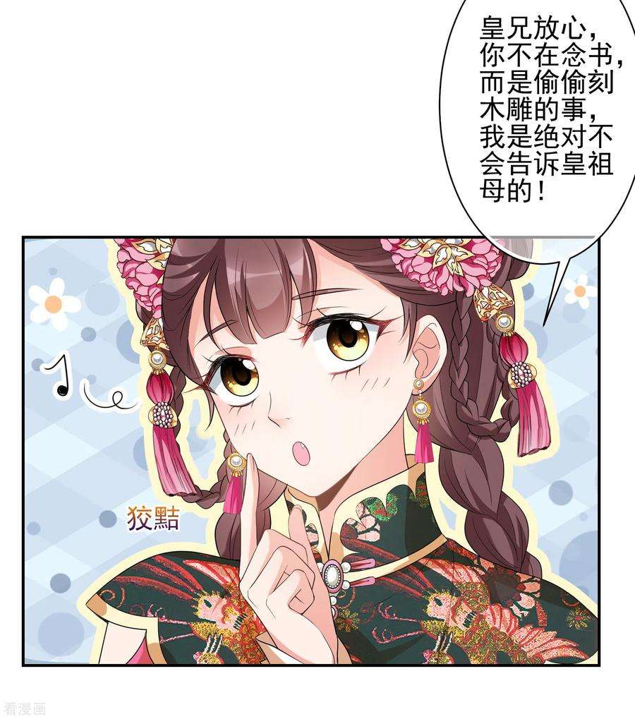 妃夕妍雪2季第48话 小公主2