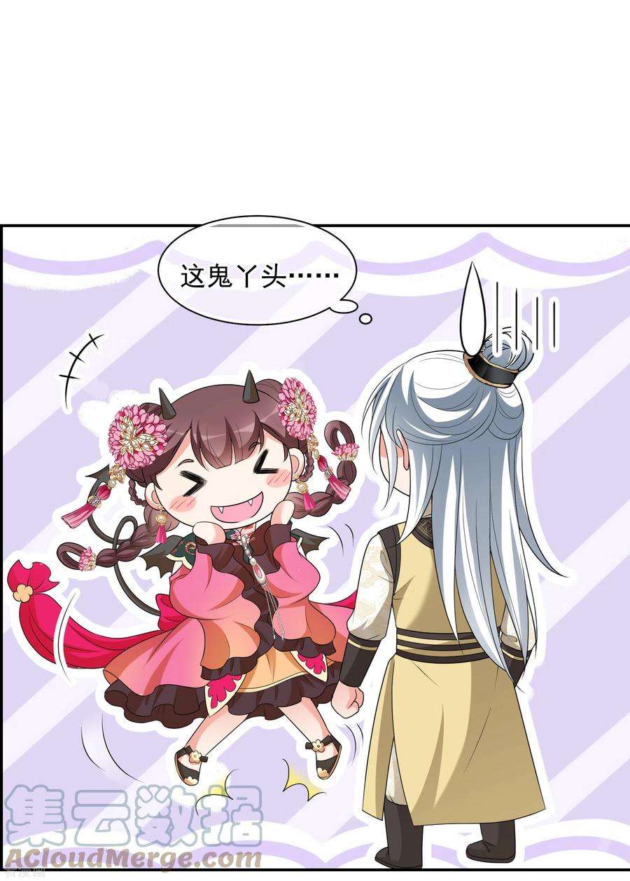 妃夕妍雪2季第48话 小公主2