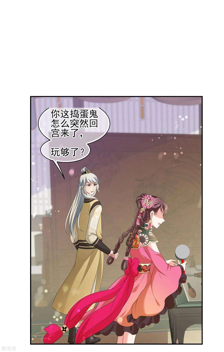 妃夕妍雪2季第48话 小公主2