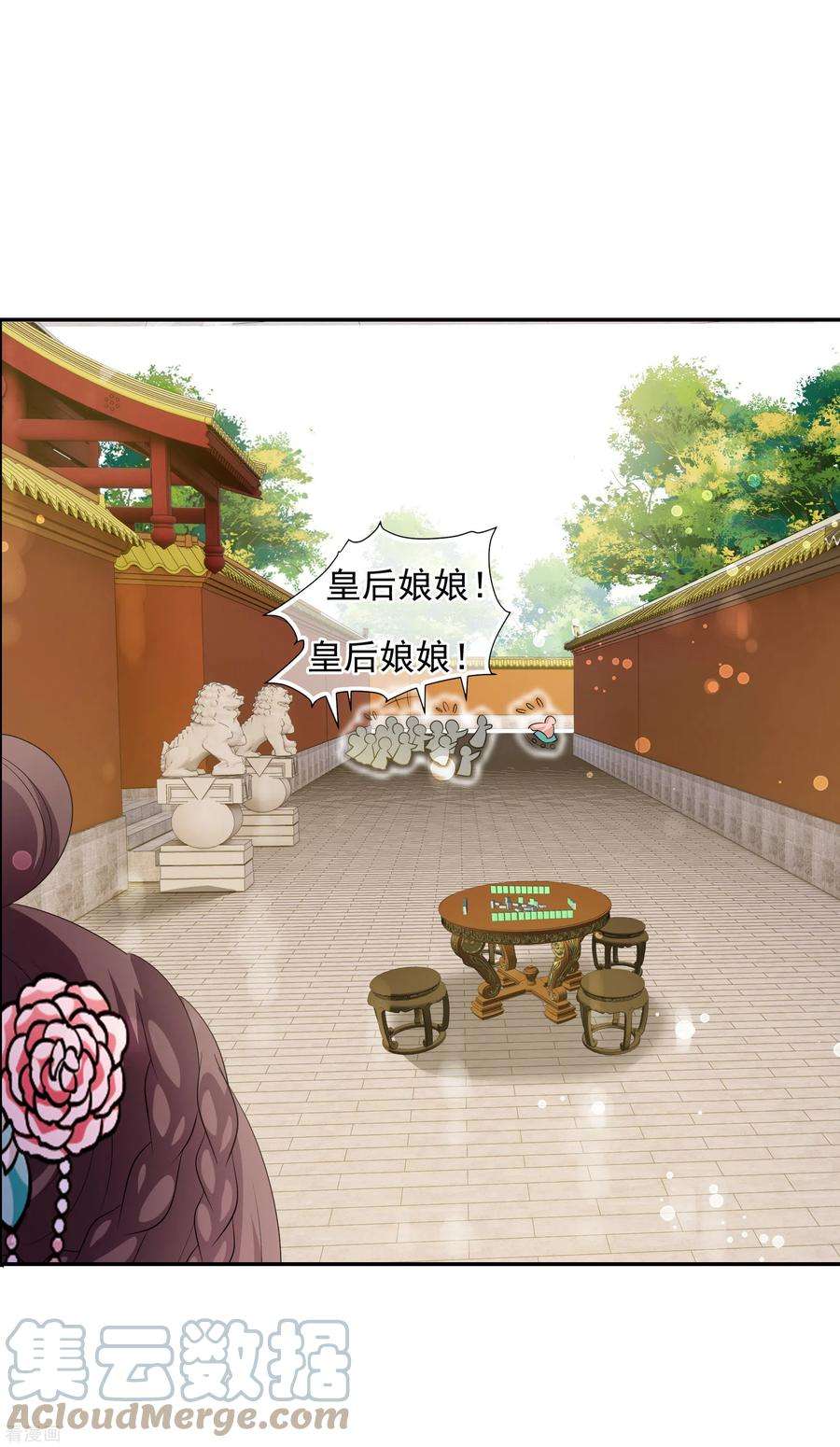 妃夕妍雪2季第49话 被她逮个正着！1