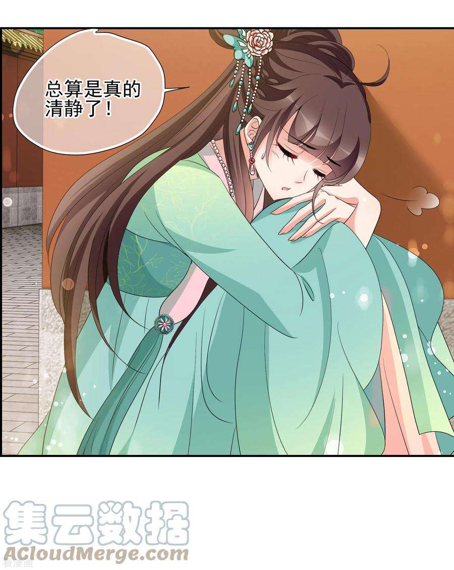 妃夕妍雪2季第49话 被她逮个正着！1