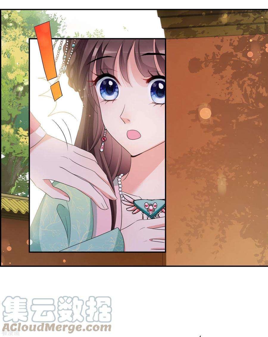 妃夕妍雪2季第49话 被她逮个正着！1