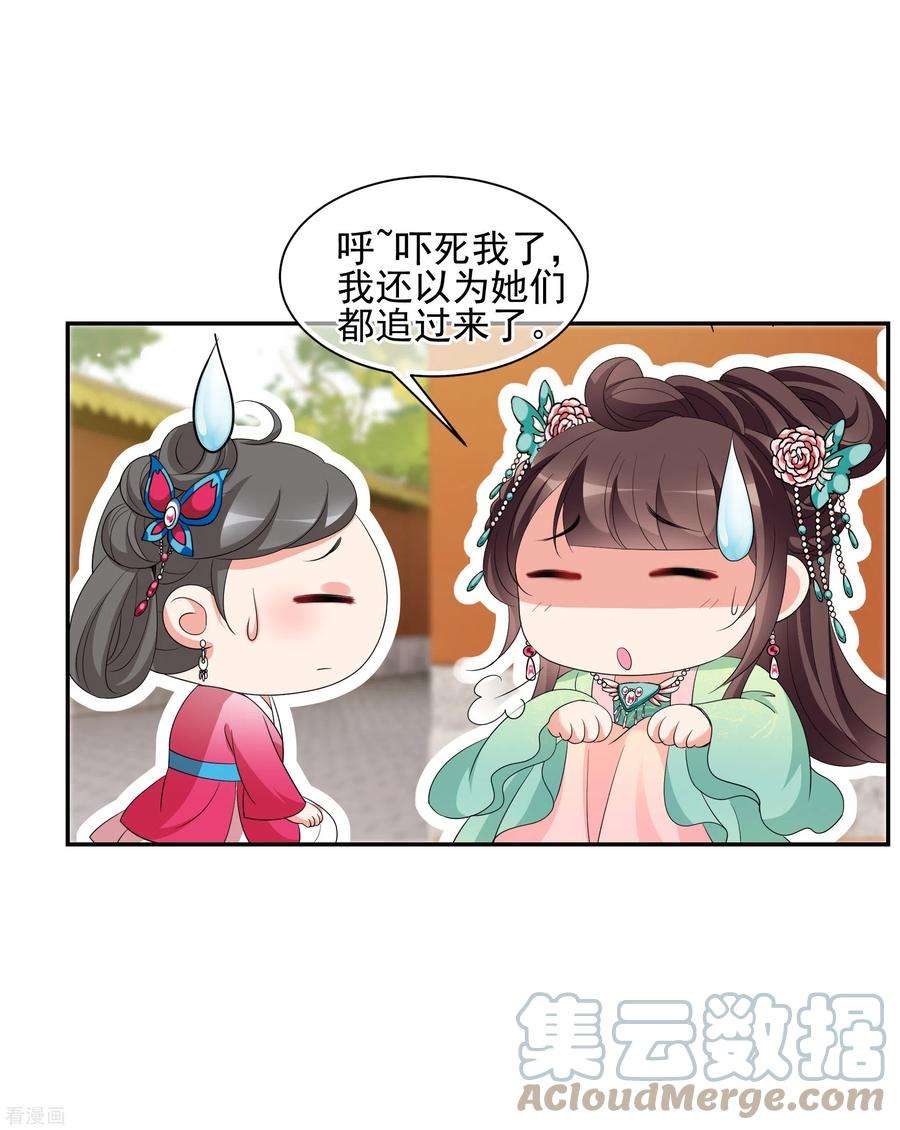 妃夕妍雪2季第49话 被她逮个正着！1