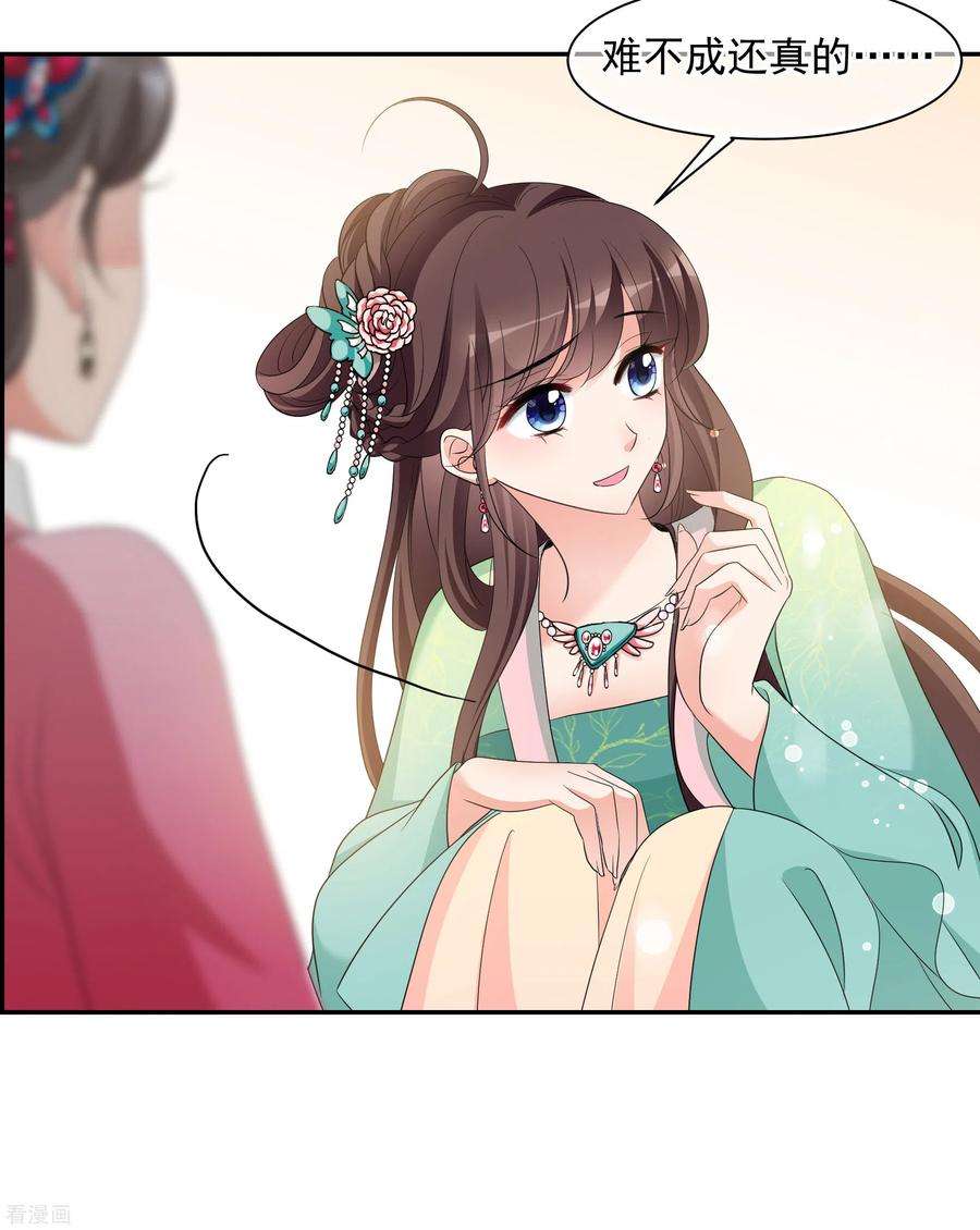 妃夕妍雪2季第49话 被她逮个正着！1