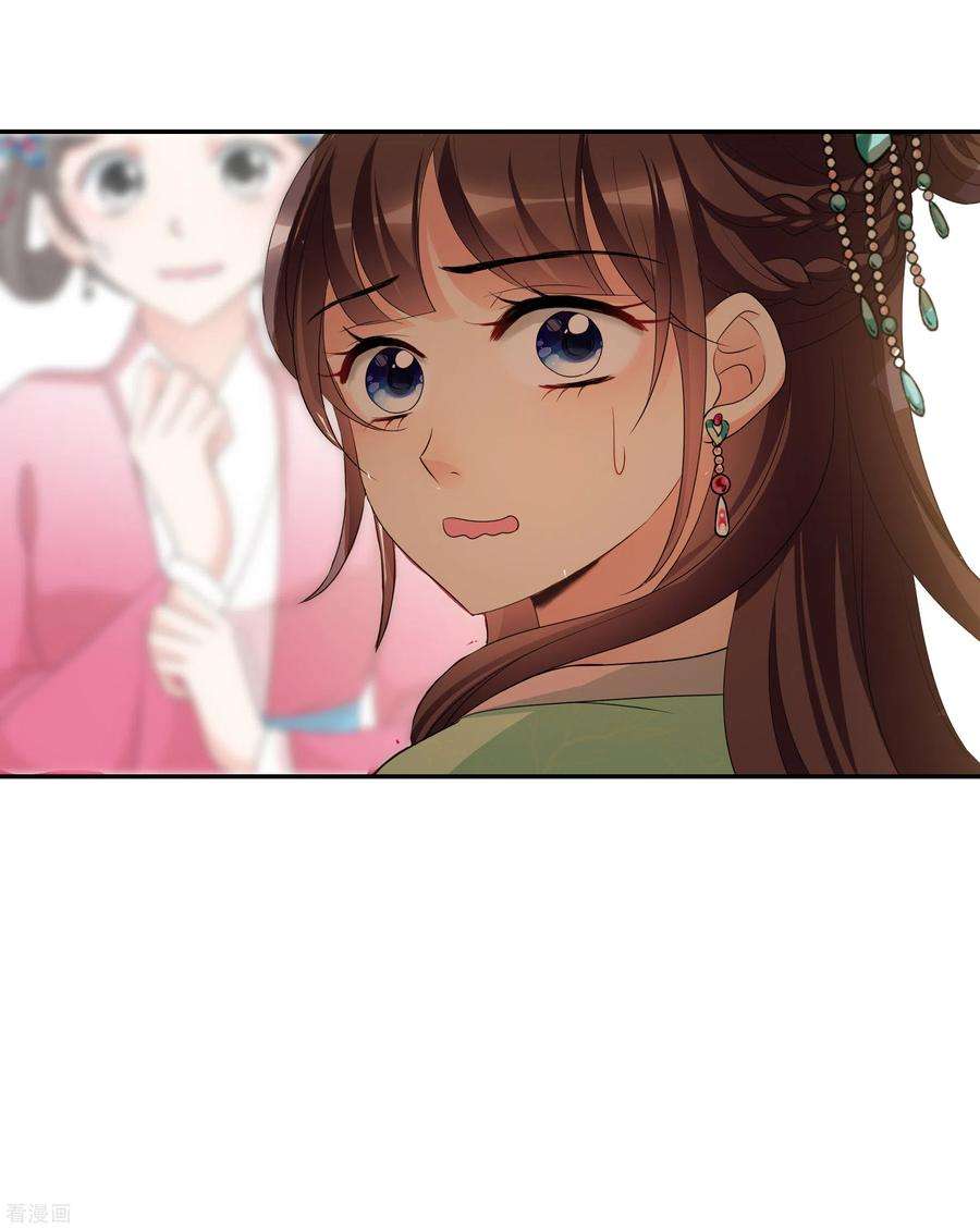 妃夕妍雪2季第49话 被她逮个正着！1