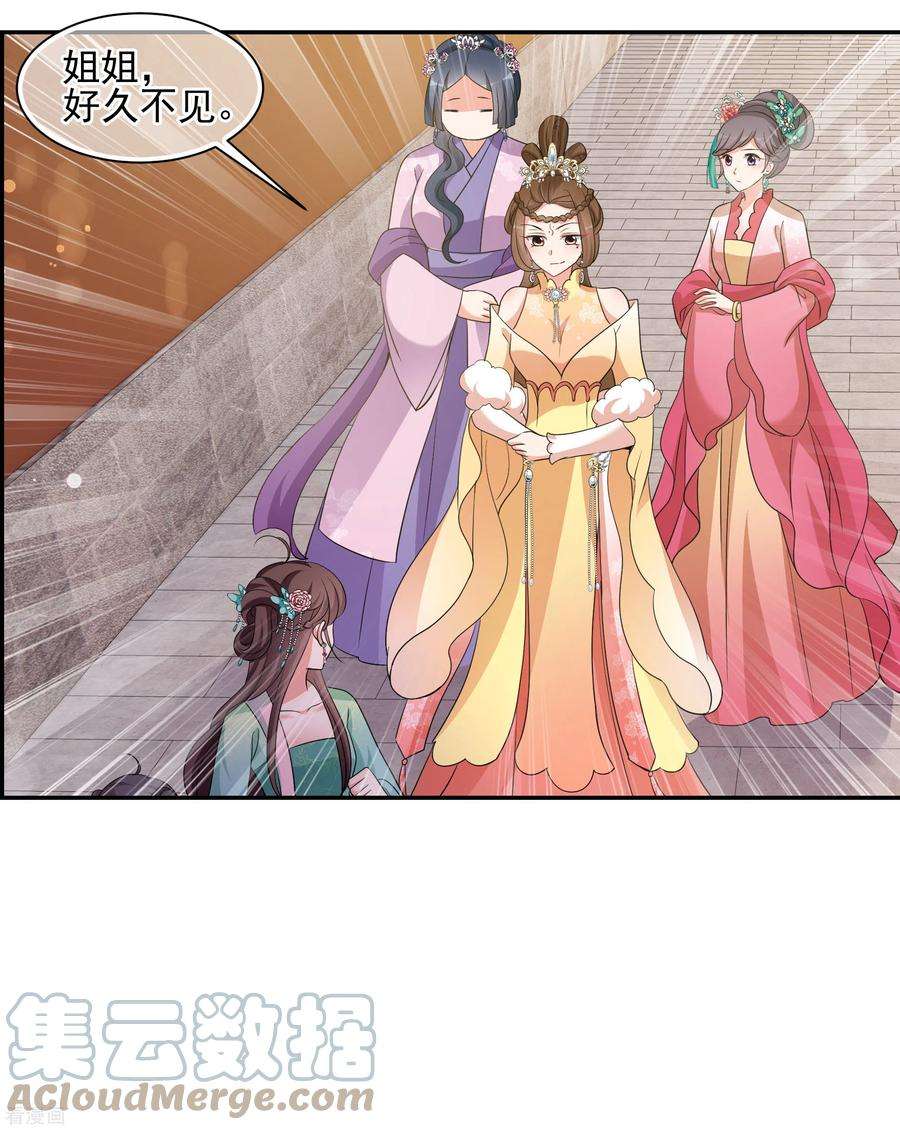 妃夕妍雪2季第49话 被她逮个正着！1