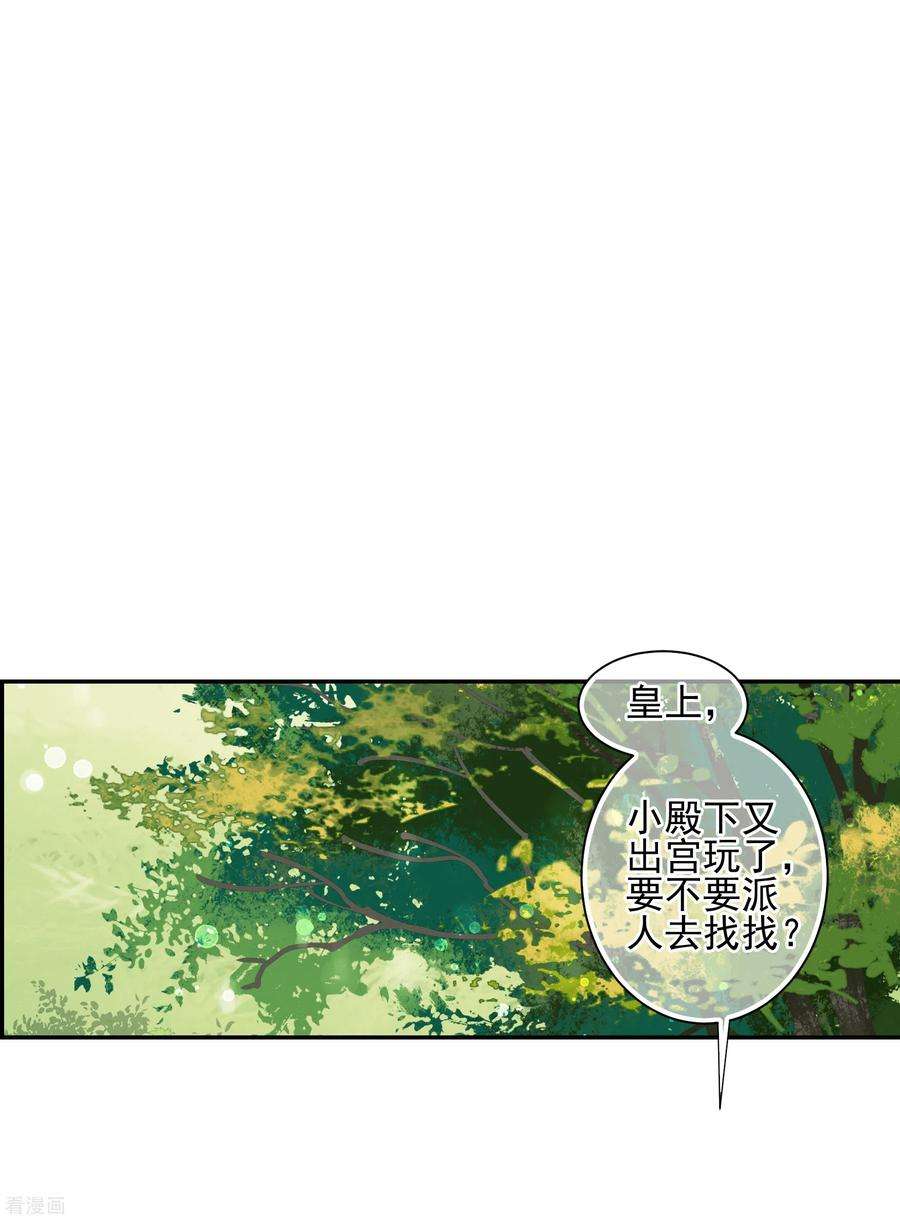 妃夕妍雪2季第49话 被她逮个正着！1