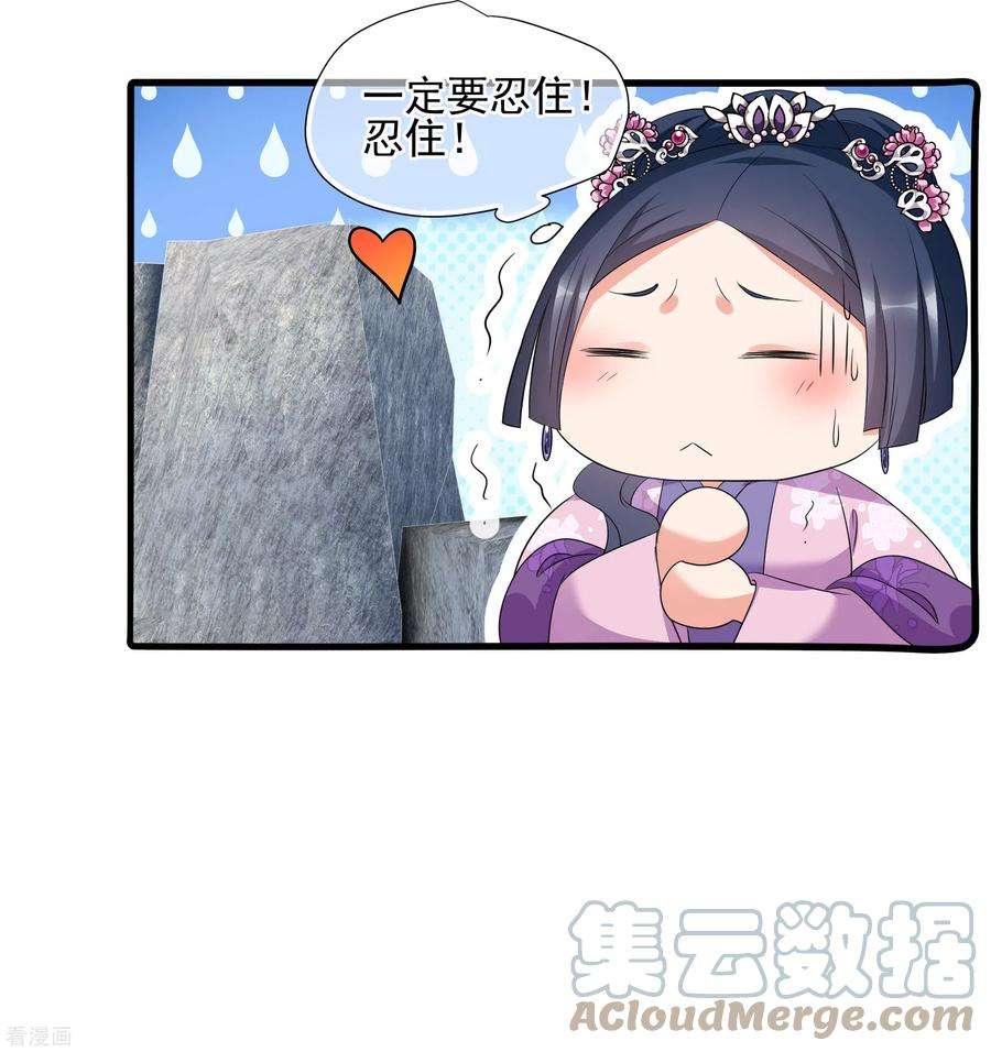 妃夕妍雪2季第49话 被她逮个正着！1