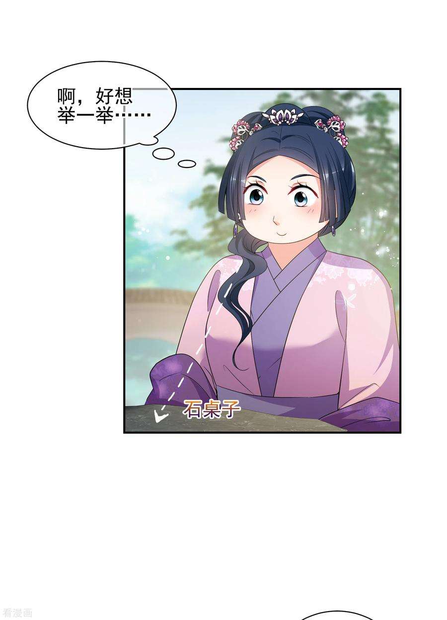 妃夕妍雪2季第50话 被她逮个正着！2