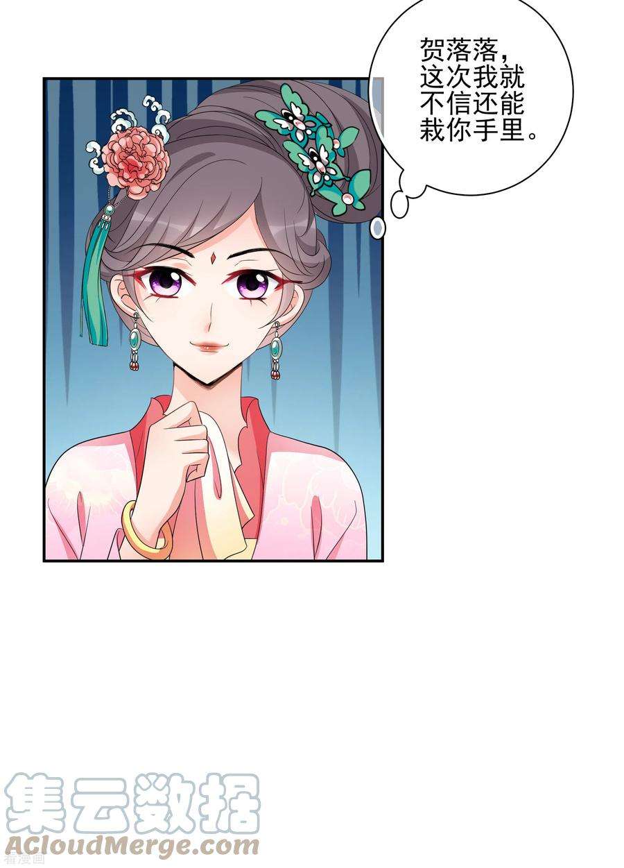 妃夕妍雪2季第50话 被她逮个正着！2