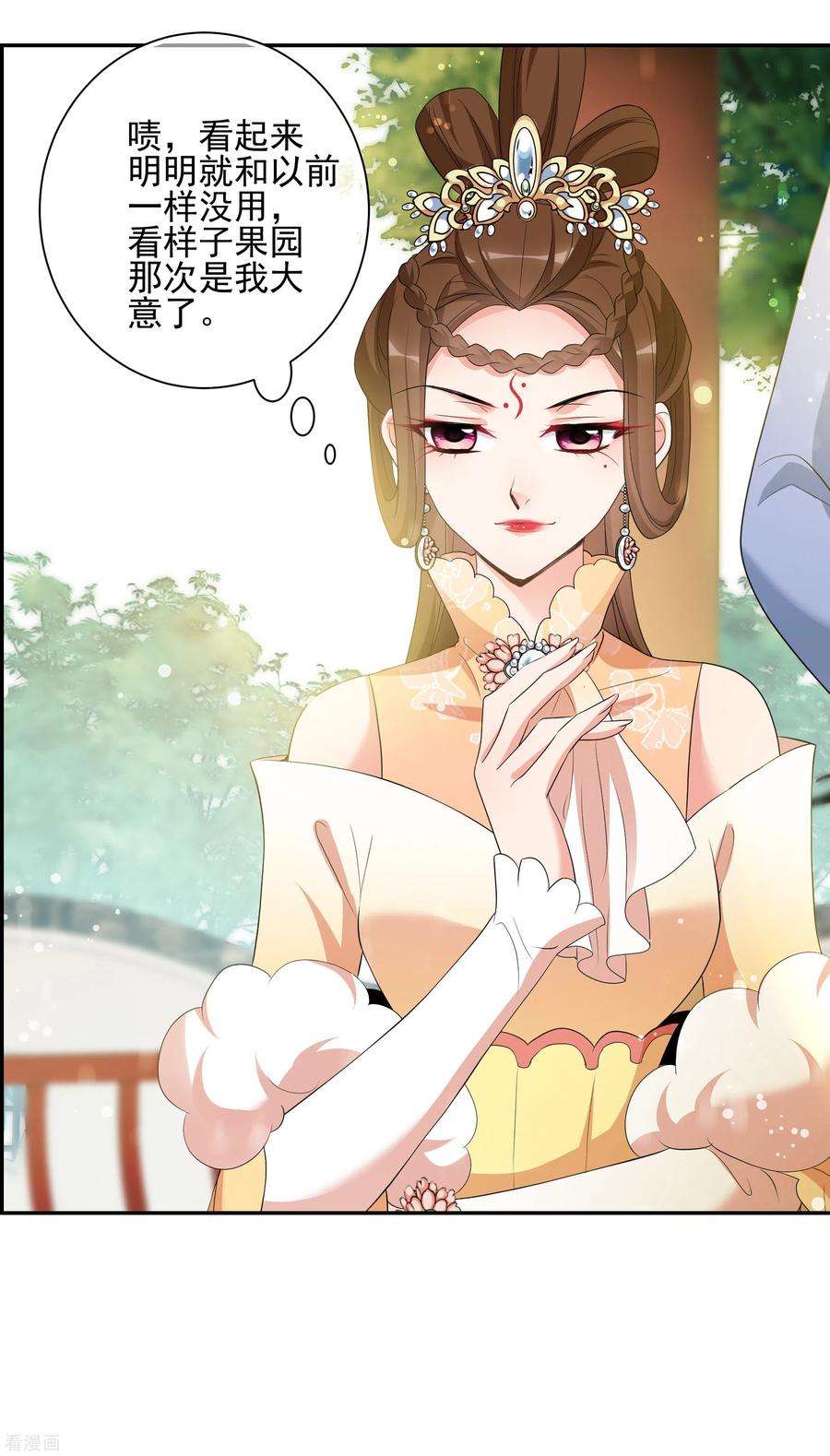 妃夕妍雪2季第50话 被她逮个正着！2