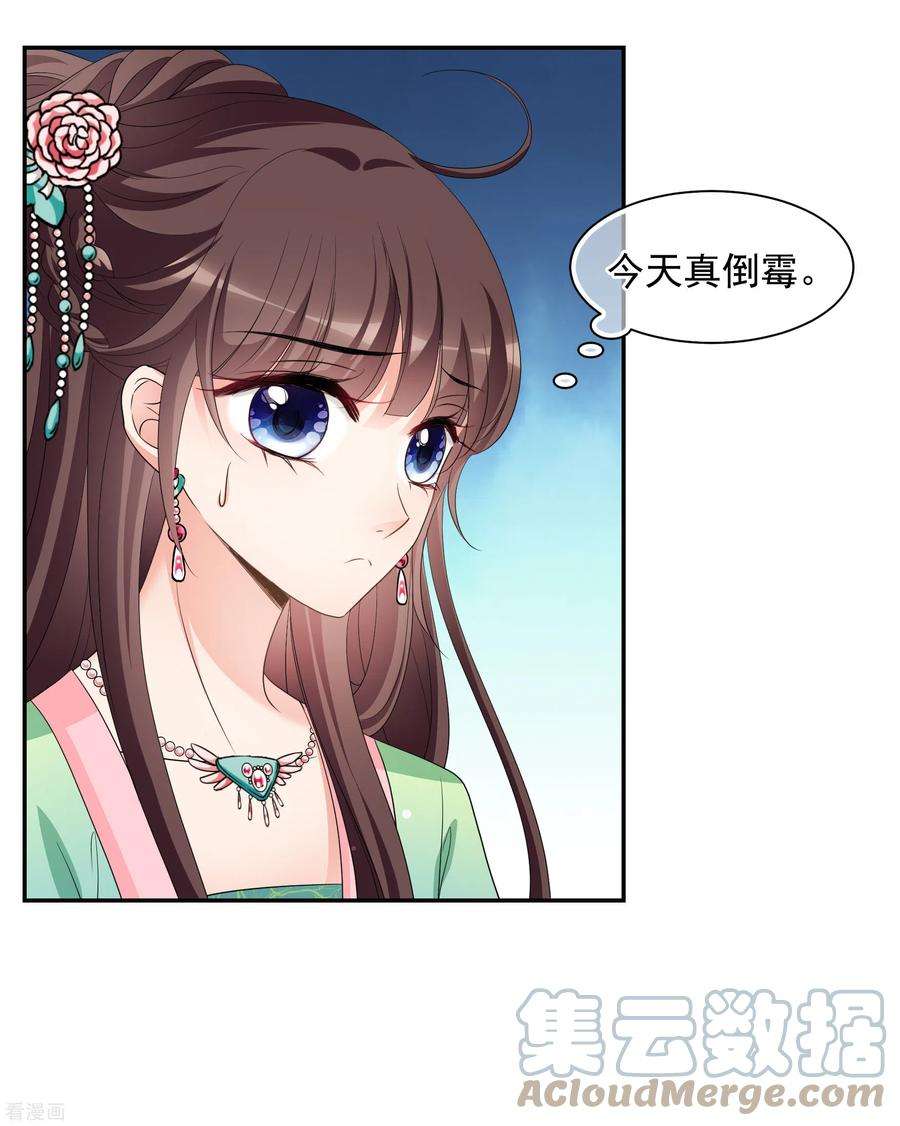 妃夕妍雪2季第50话 被她逮个正着！2