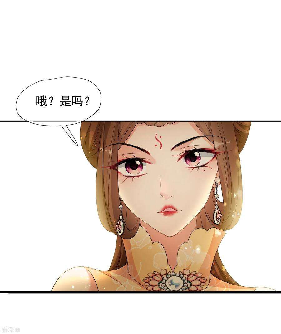 妃夕妍雪2季第50话 被她逮个正着！2