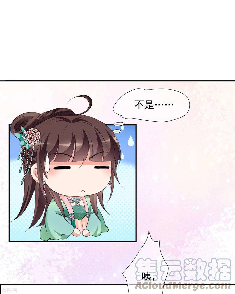 妃夕妍雪2季第50话 被她逮个正着！2