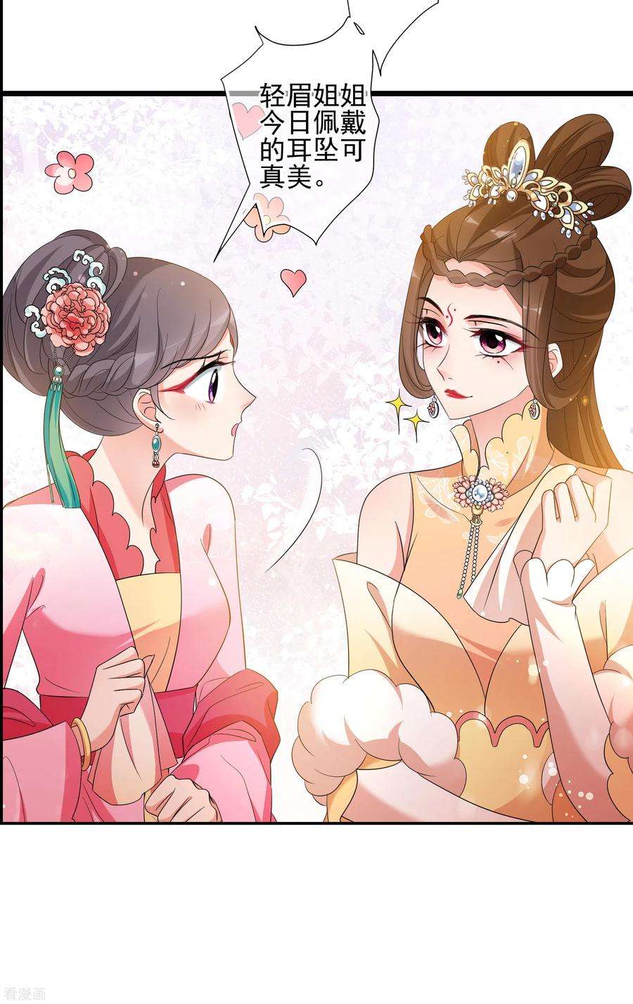 妃夕妍雪2季第50话 被她逮个正着！2