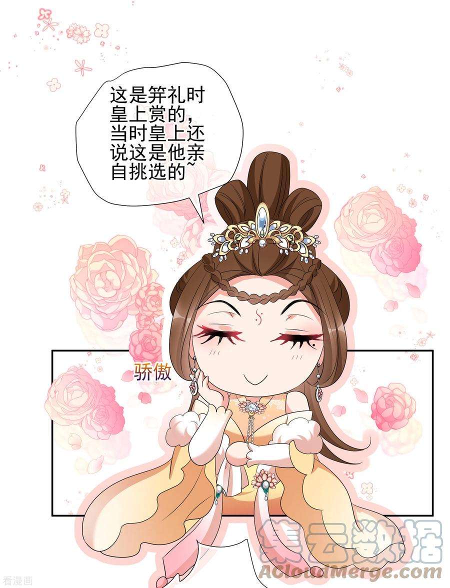 妃夕妍雪2季第50话 被她逮个正着！2