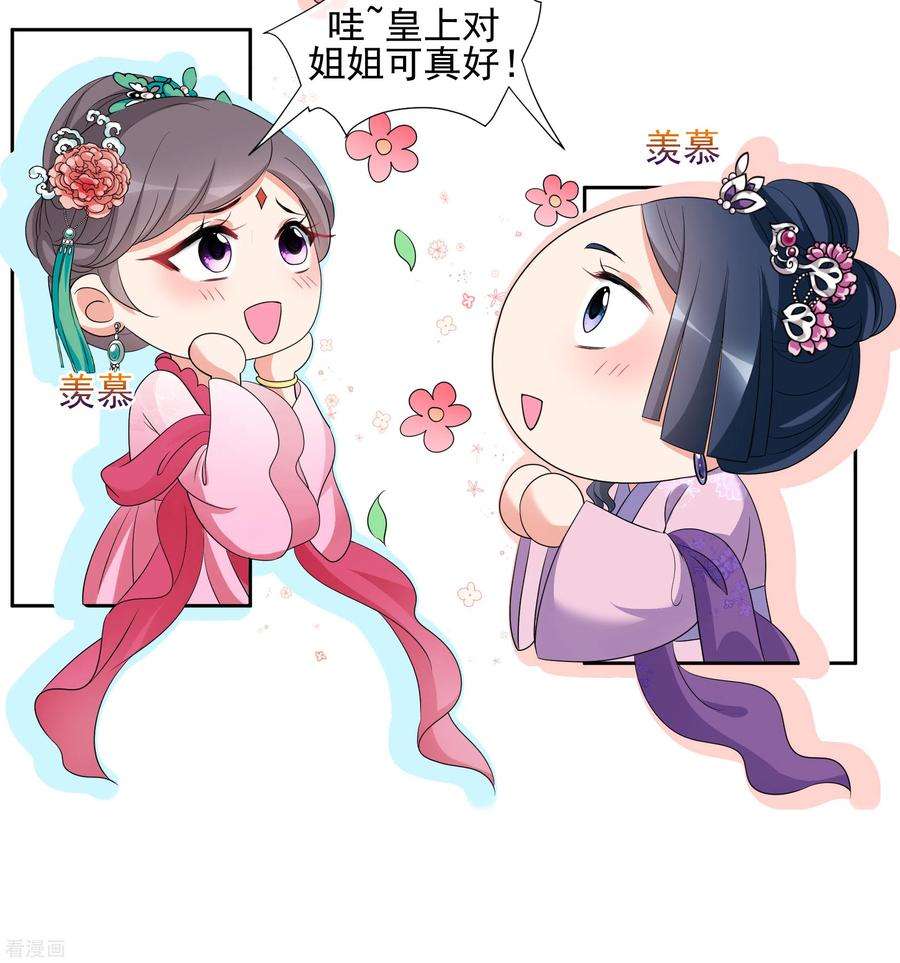 妃夕妍雪2季第50话 被她逮个正着！2