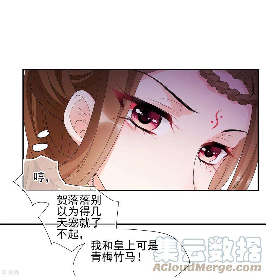 妃夕妍雪2季第50话 被她逮个正着！2