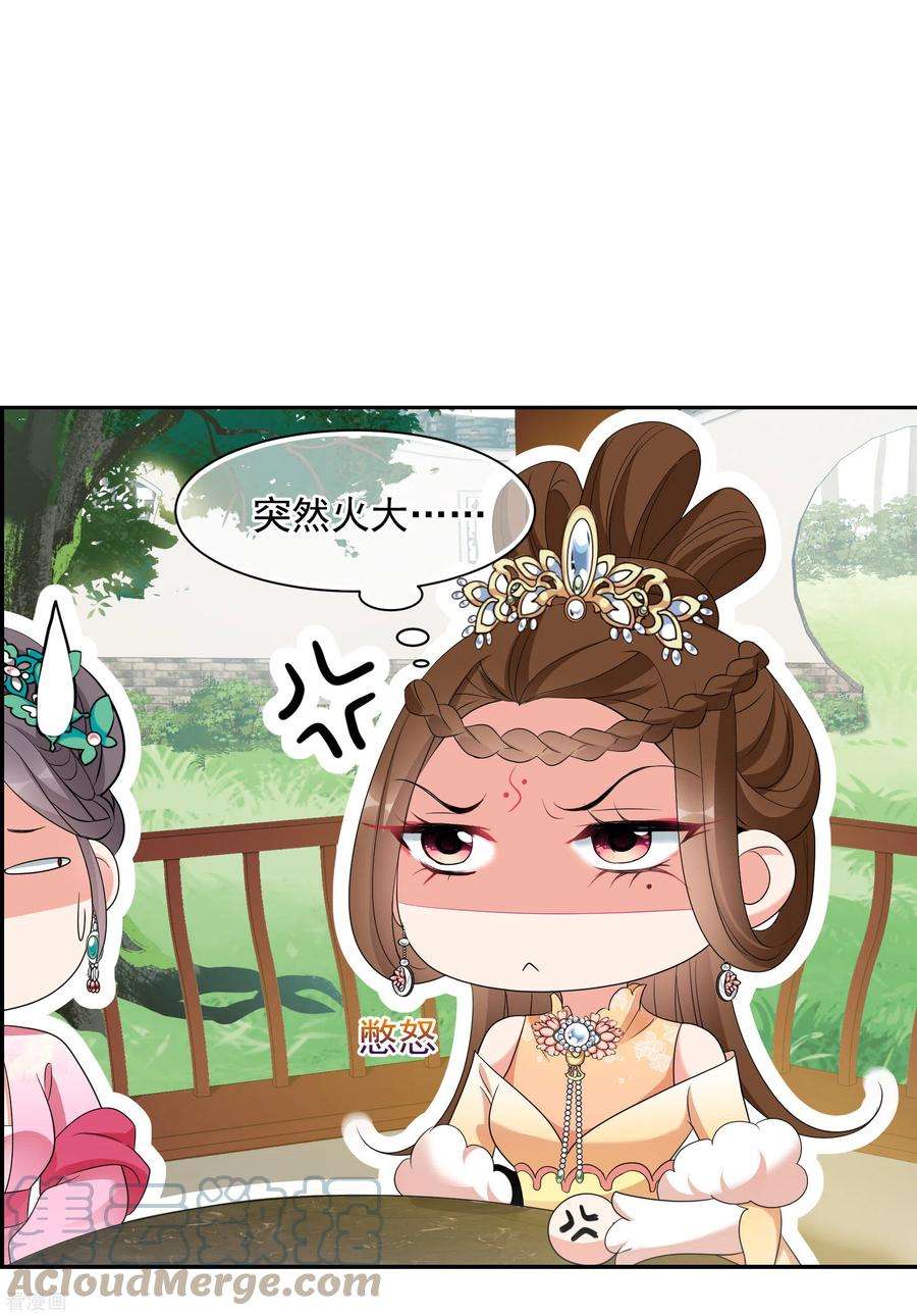 妃夕妍雪2季第50话 被她逮个正着！2