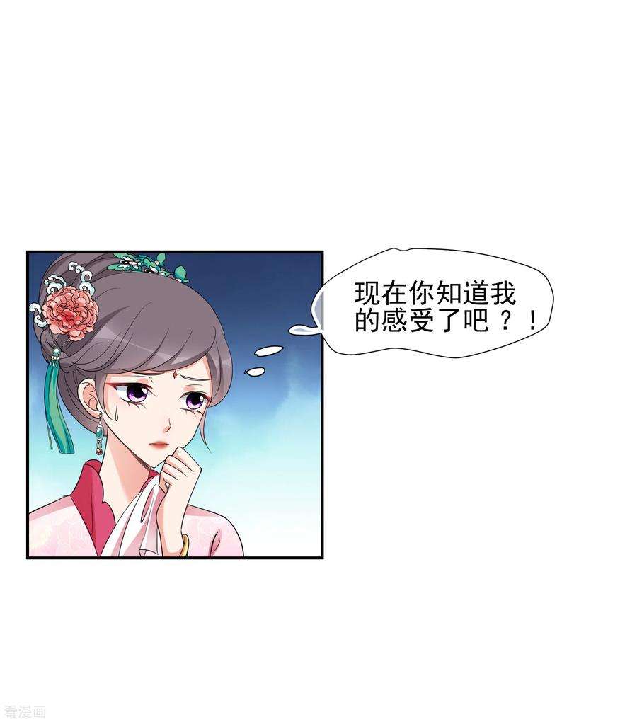 妃夕妍雪2季第50话 被她逮个正着！2