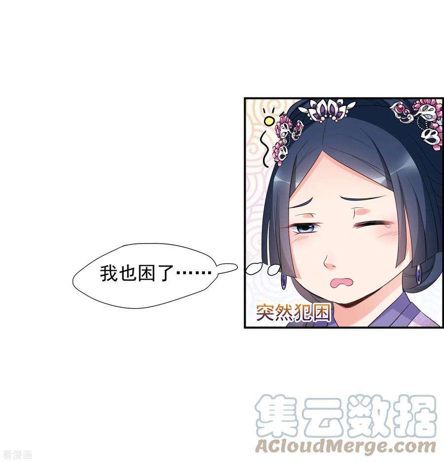 妃夕妍雪2季第50话 被她逮个正着！2