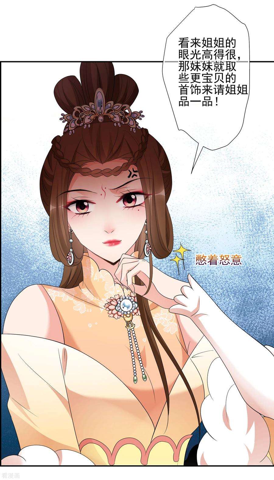 妃夕妍雪2季第50话 被她逮个正着！2