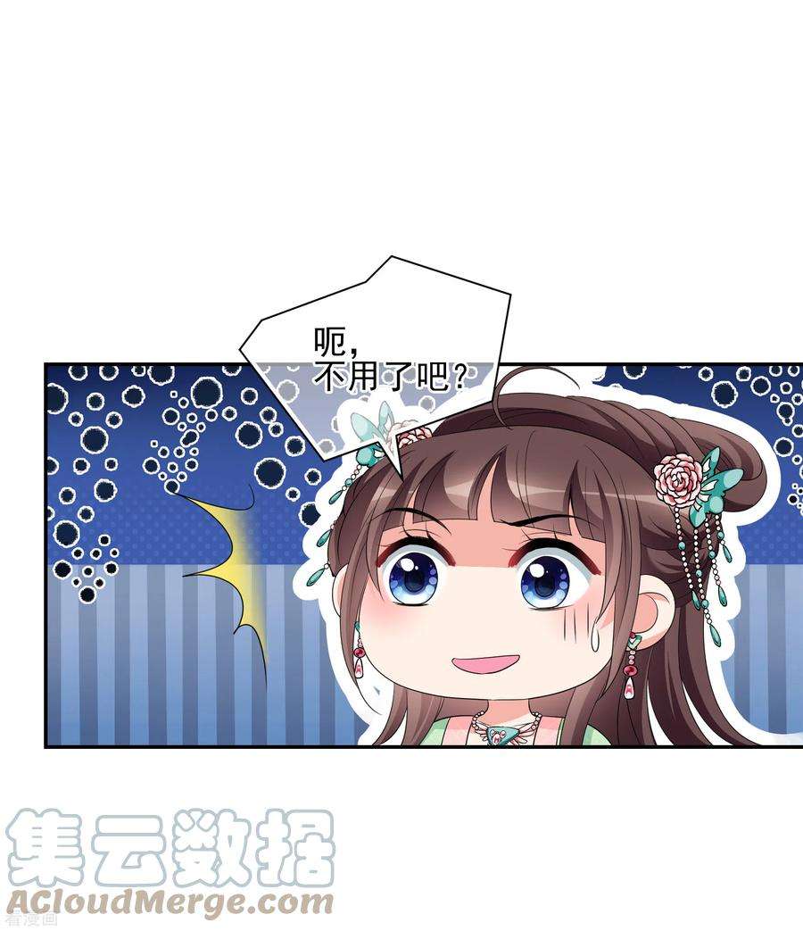 妃夕妍雪2季第50话 被她逮个正着！2