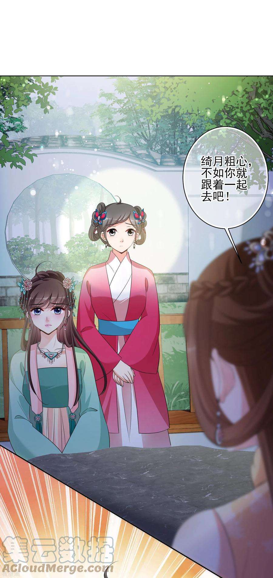 妃夕妍雪2季第50话 被她逮个正着！2